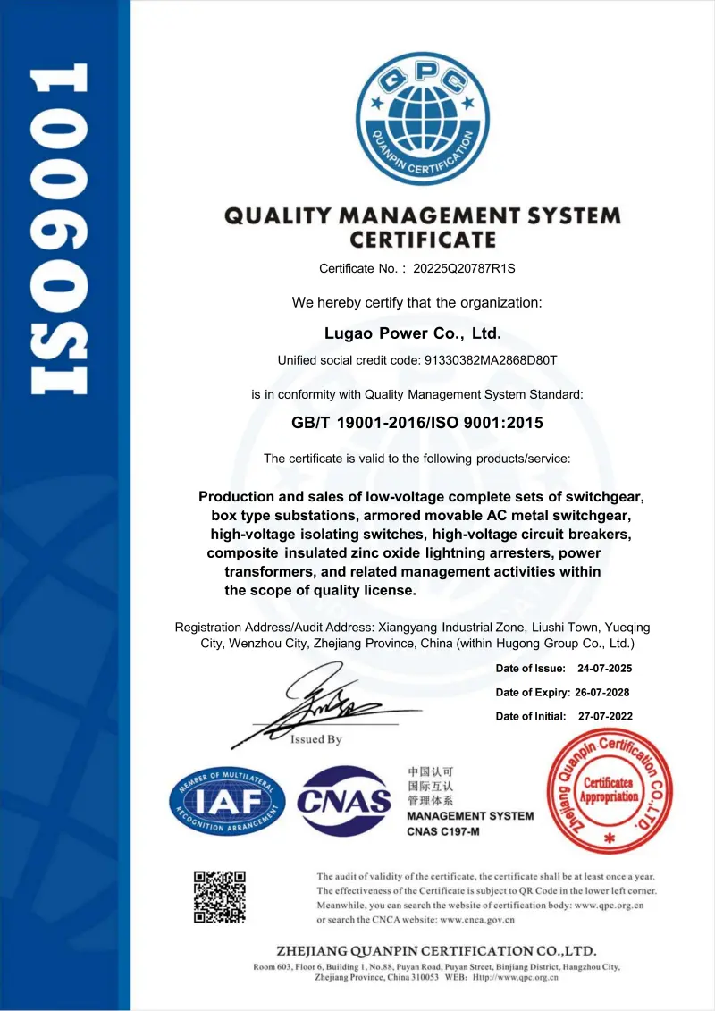 Lugao ISO 9001 quality management certificate
